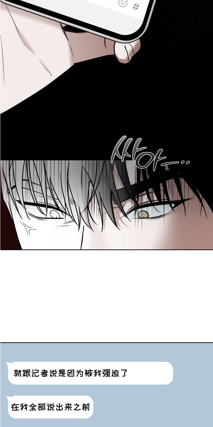 特殊开发驯服偶像漫画,第6章：活动中断3图