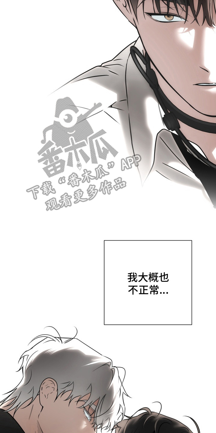 特殊开发驯服偶像漫画,第19章：抱得美人归（完结）2图