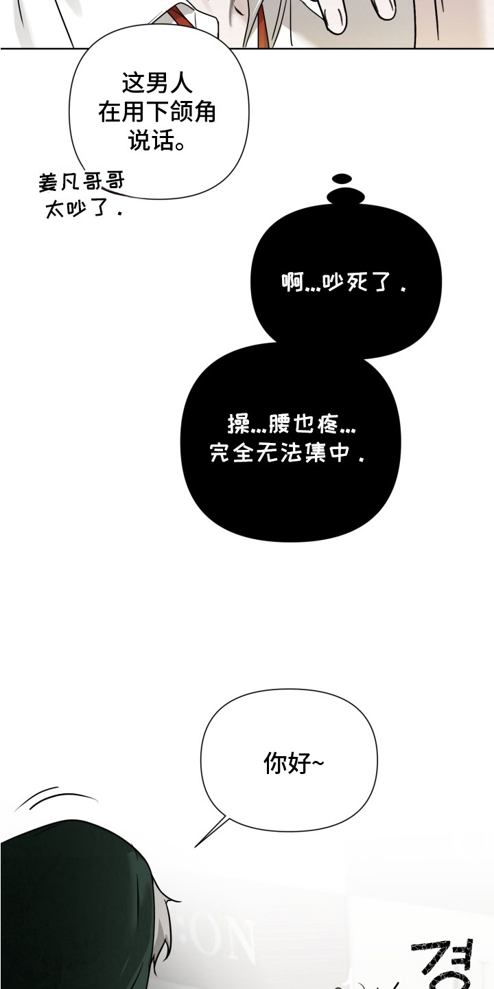 特殊开发驯服偶像漫画,第5章：握手会1图