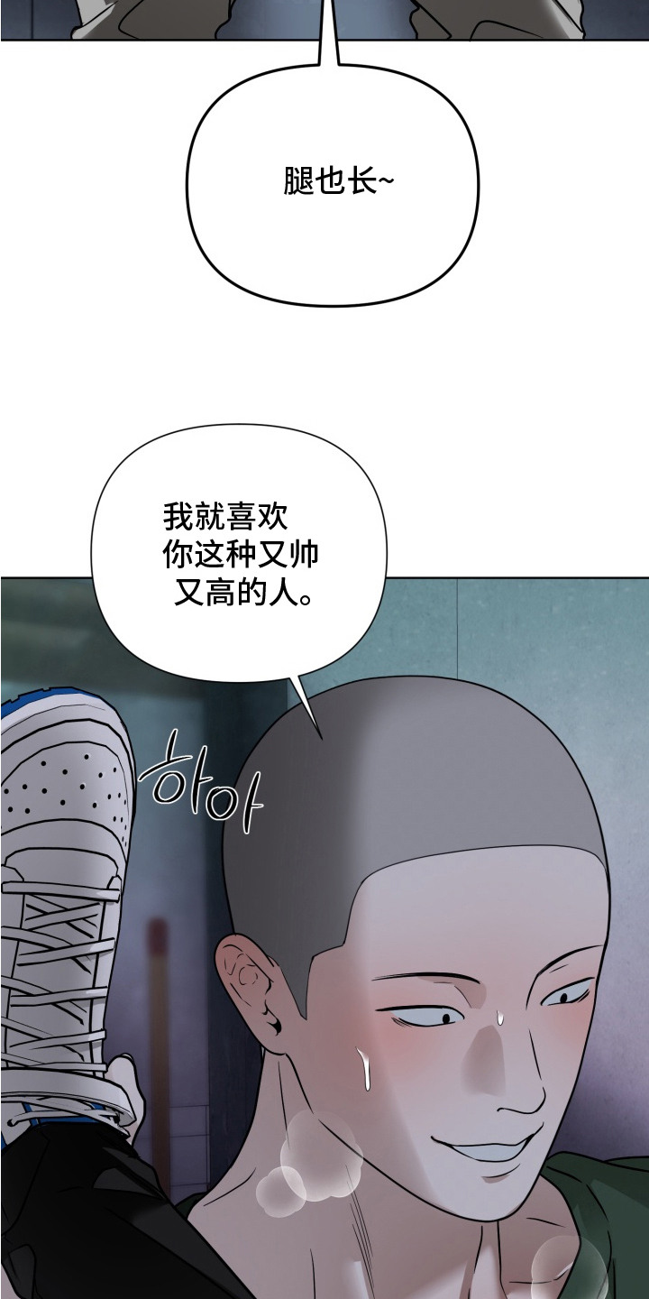 特殊开发驯服偶像漫画,第13章：陌生人4图