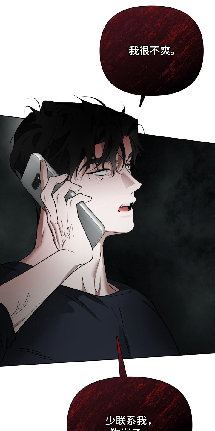 特殊开发驯服偶像漫画,第12章：心跳加速5图