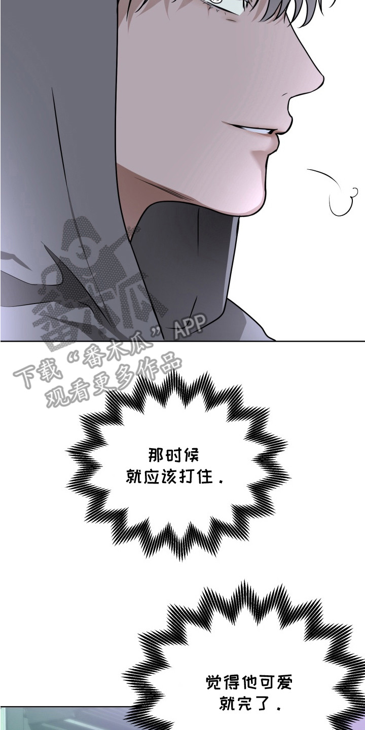 特殊开发驯服偶像漫画,第15章：没意思5图