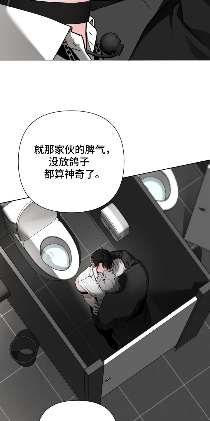特殊开发驯服偶像漫画,第17章：偏爱1图