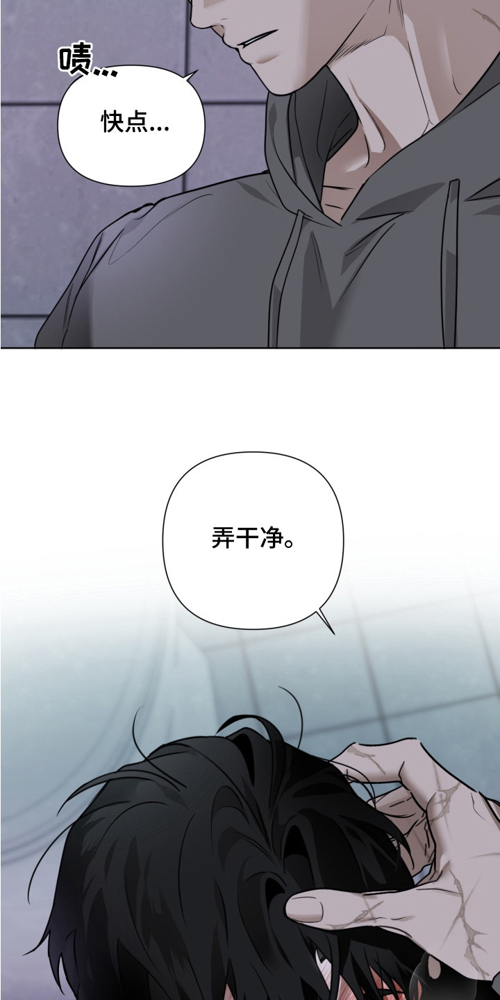 特殊开发驯服偶像漫画,第14章：撒气3图