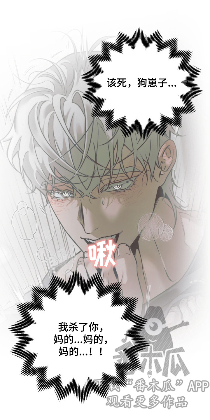 特殊开发驯服偶像漫画,第2章：低语5图