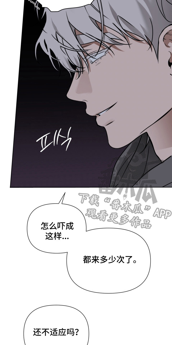 特殊开发驯服偶像漫画,第14章：撒气4图