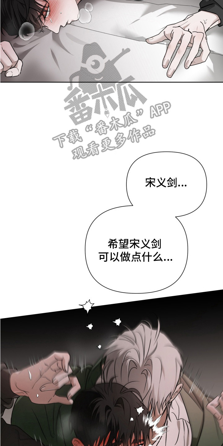 特殊开发驯服偶像漫画,第16章： 念念不忘2图