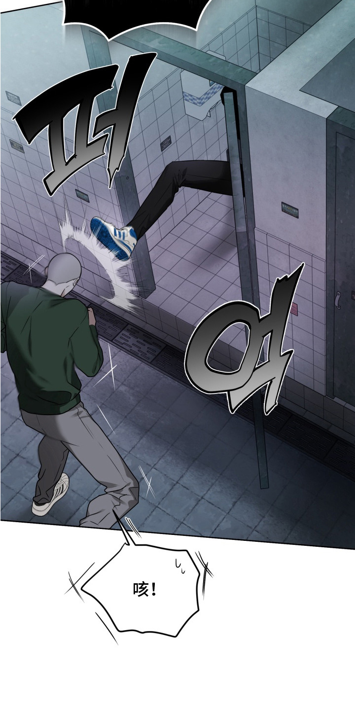 特殊开发驯服偶像漫画,第13章：陌生人3图