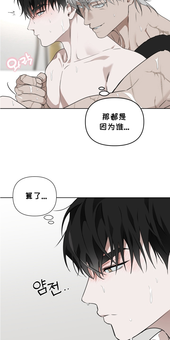 特殊开发驯服偶像漫画,第11章：理想型1图
