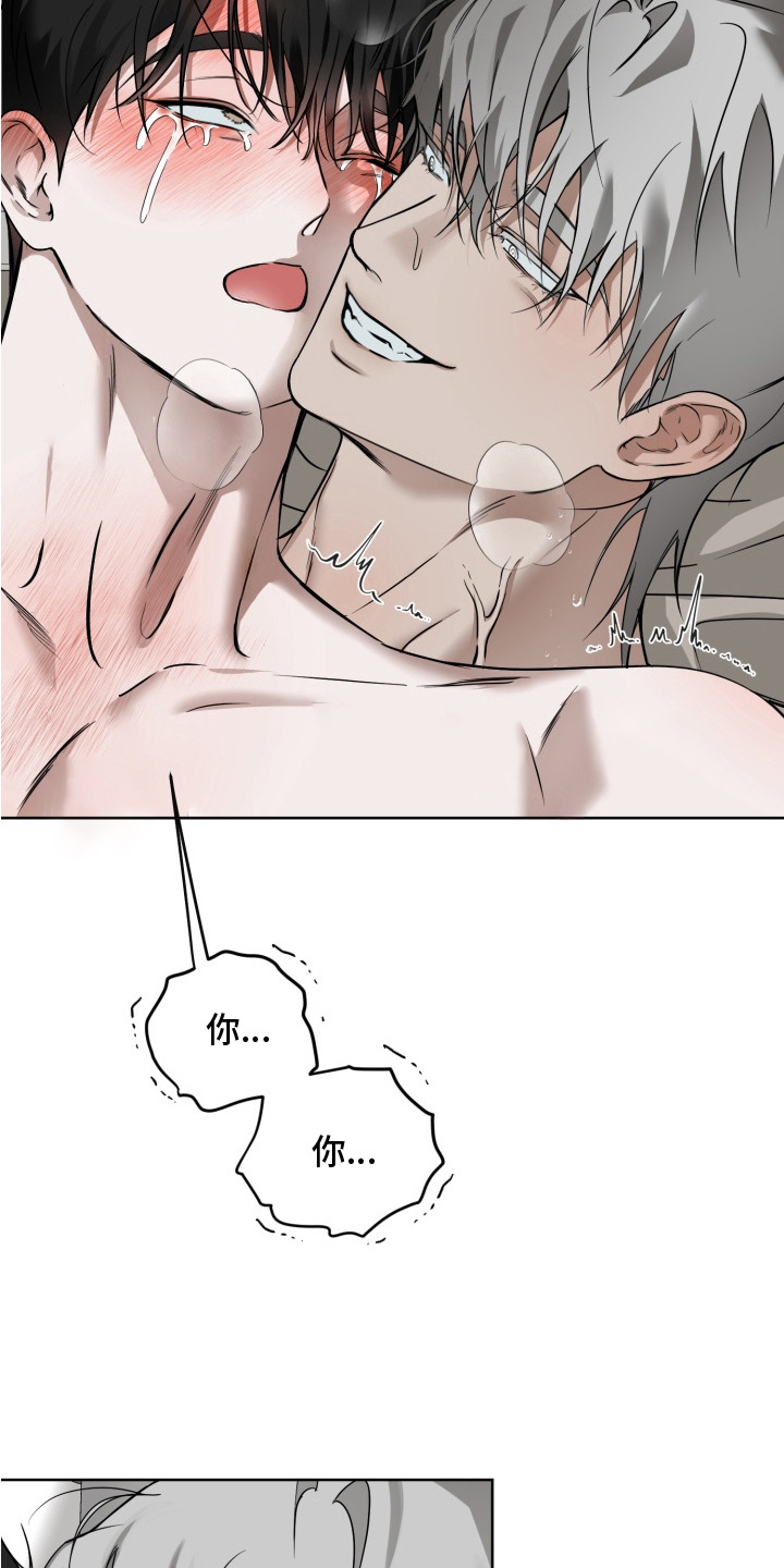 特殊开发驯服偶像漫画,第10章：庆幸1图