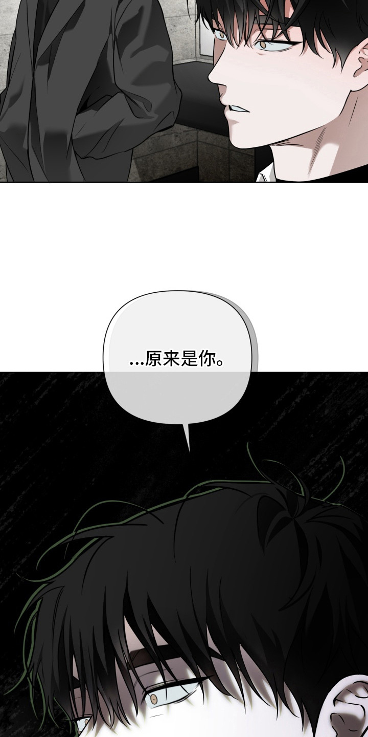 特殊开发驯服偶像漫画,第18章：原来是你1图
