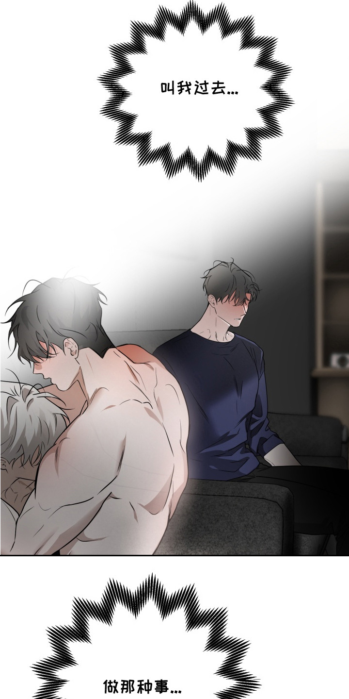 特殊开发驯服偶像漫画,第12章：心跳加速2图