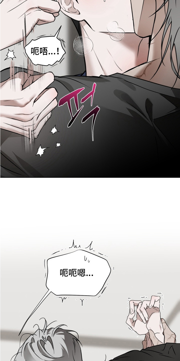 特殊开发驯服偶像漫画,第7章：没力气1图