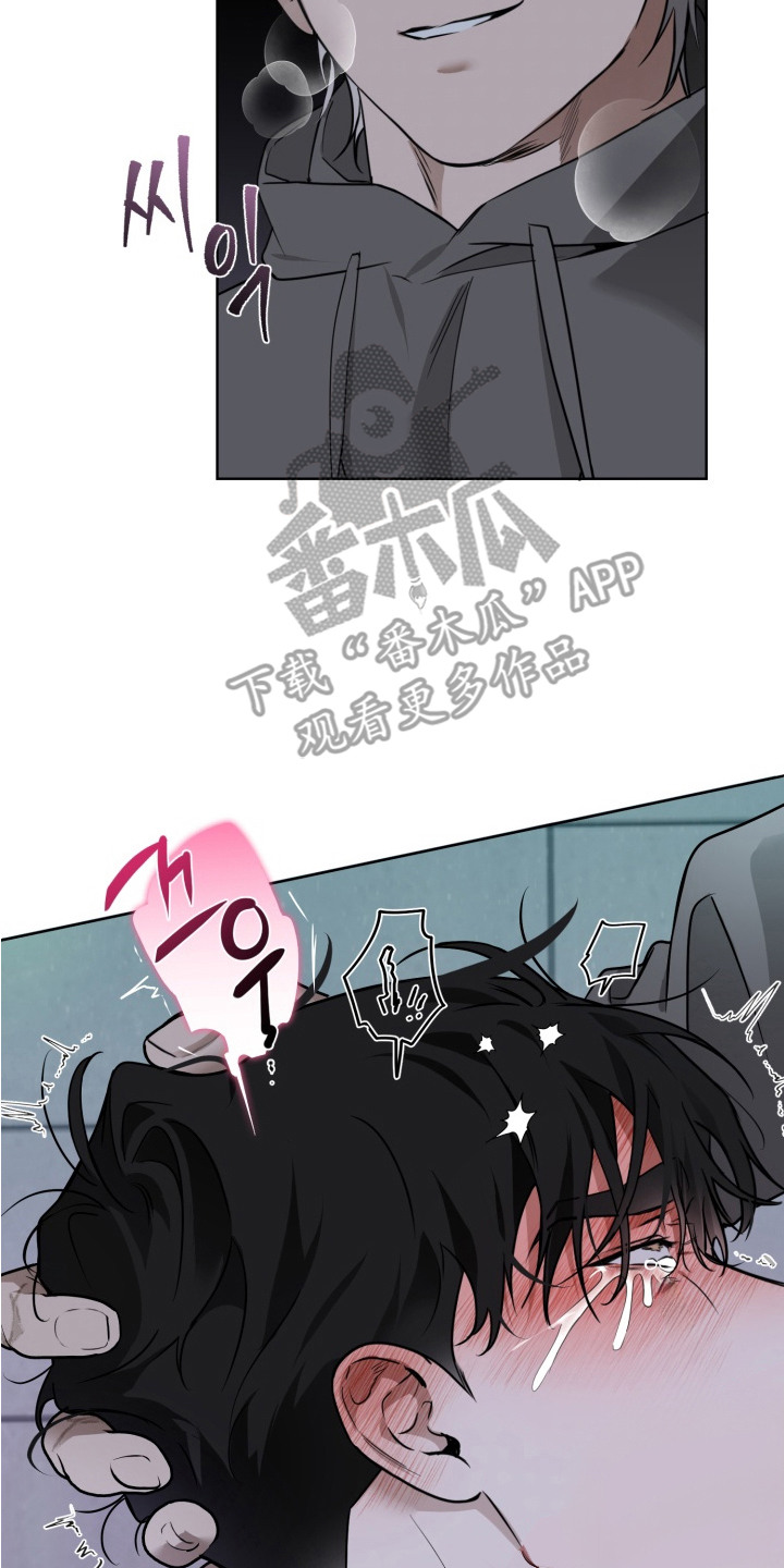 特殊开发驯服偶像漫画,第14章：撒气5图