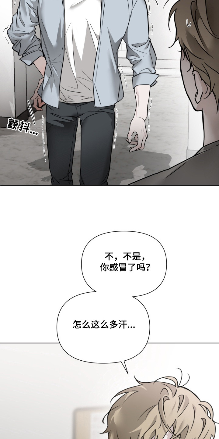 特殊开发驯服偶像漫画,第2章：低语1图
