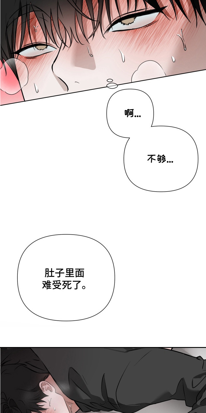 特殊开发驯服偶像漫画,第16章： 念念不忘1图