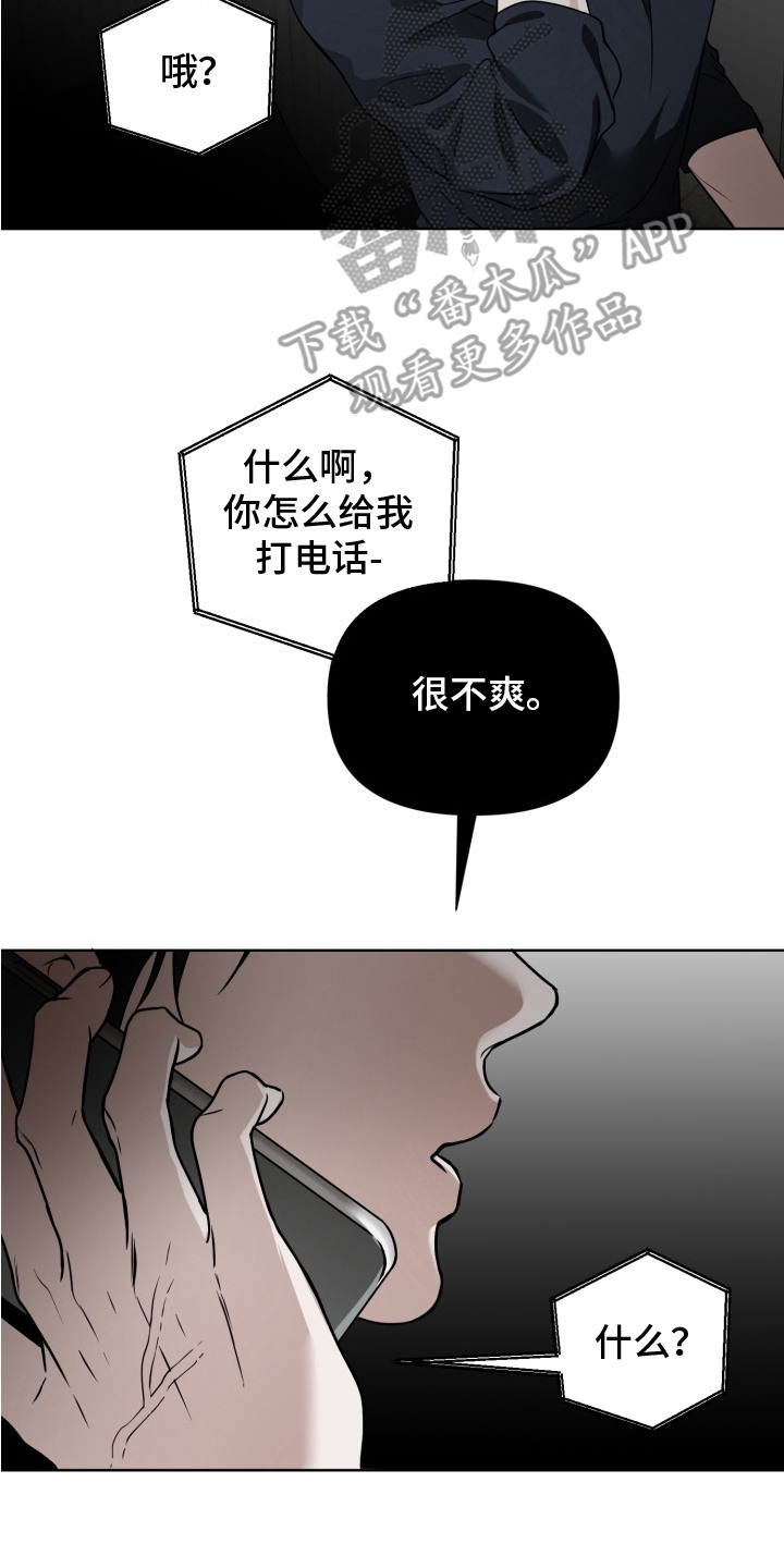 特殊开发驯服偶像漫画,第12章：心跳加速4图