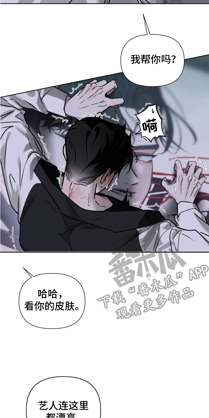 特殊开发驯服偶像漫画,第4章：坚持不住4图