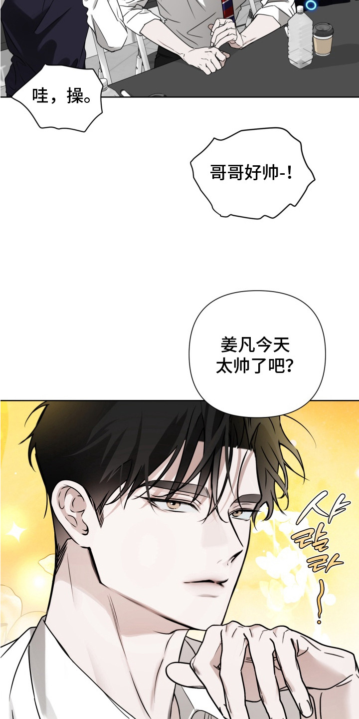 特殊开发驯服偶像漫画,第5章：握手会5图