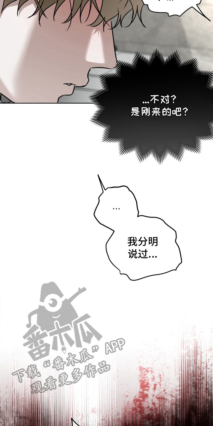 特殊开发驯服偶像漫画,第18章：原来是你2图