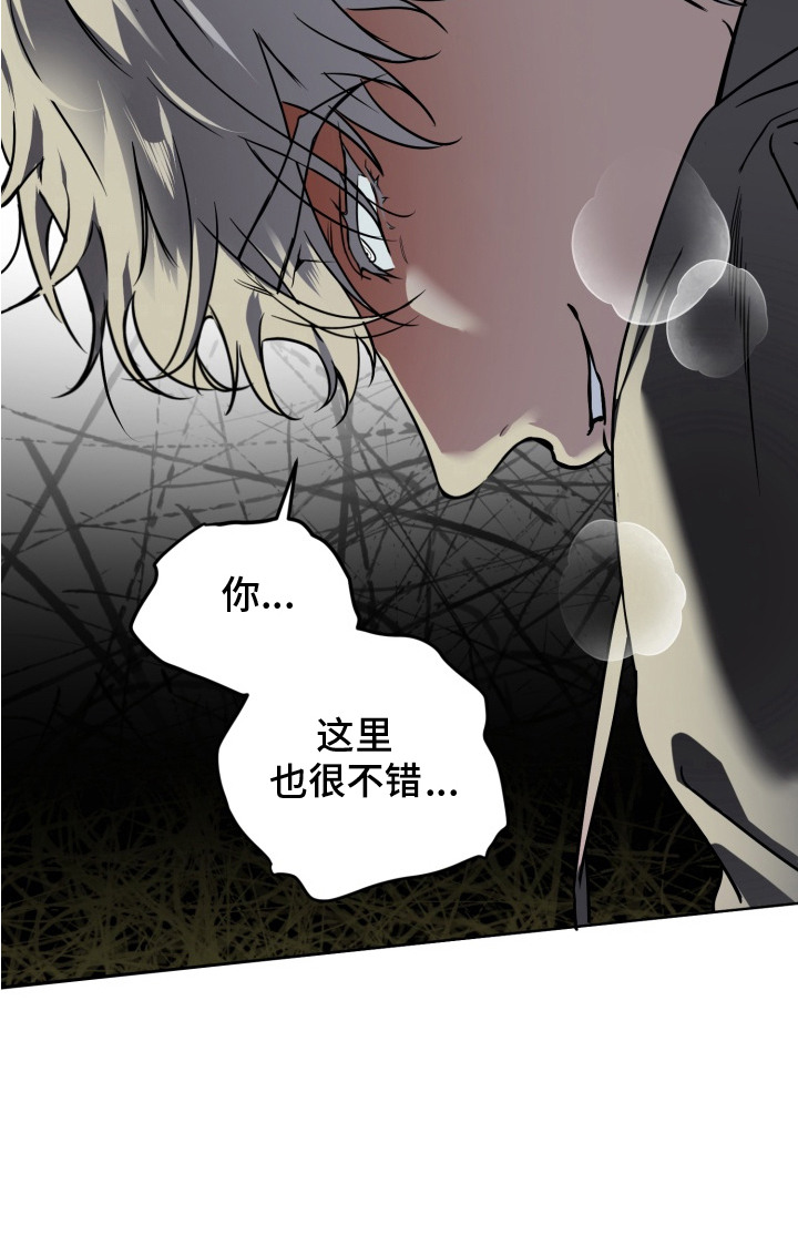 特殊开发驯服偶像漫画,第14章：撒气2图