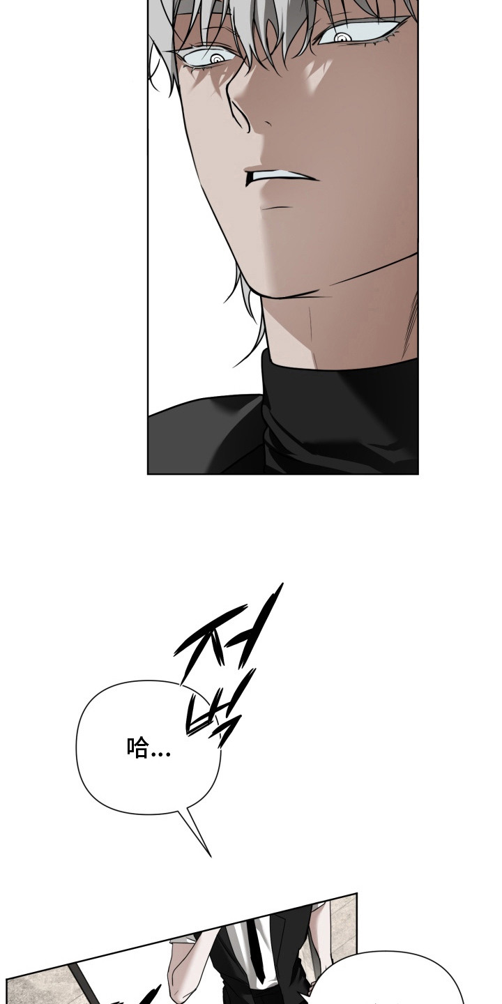 特殊开发驯服偶像漫画,第17章：偏爱3图