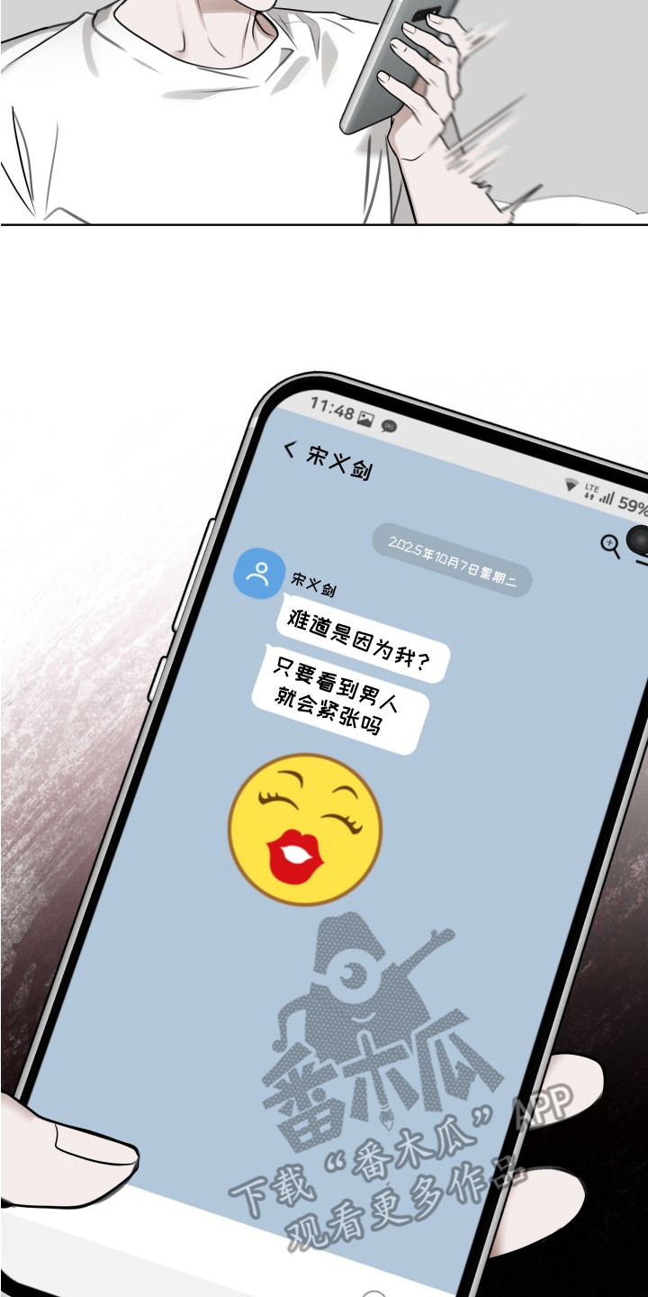 特殊开发驯服偶像漫画,第6章：活动中断2图