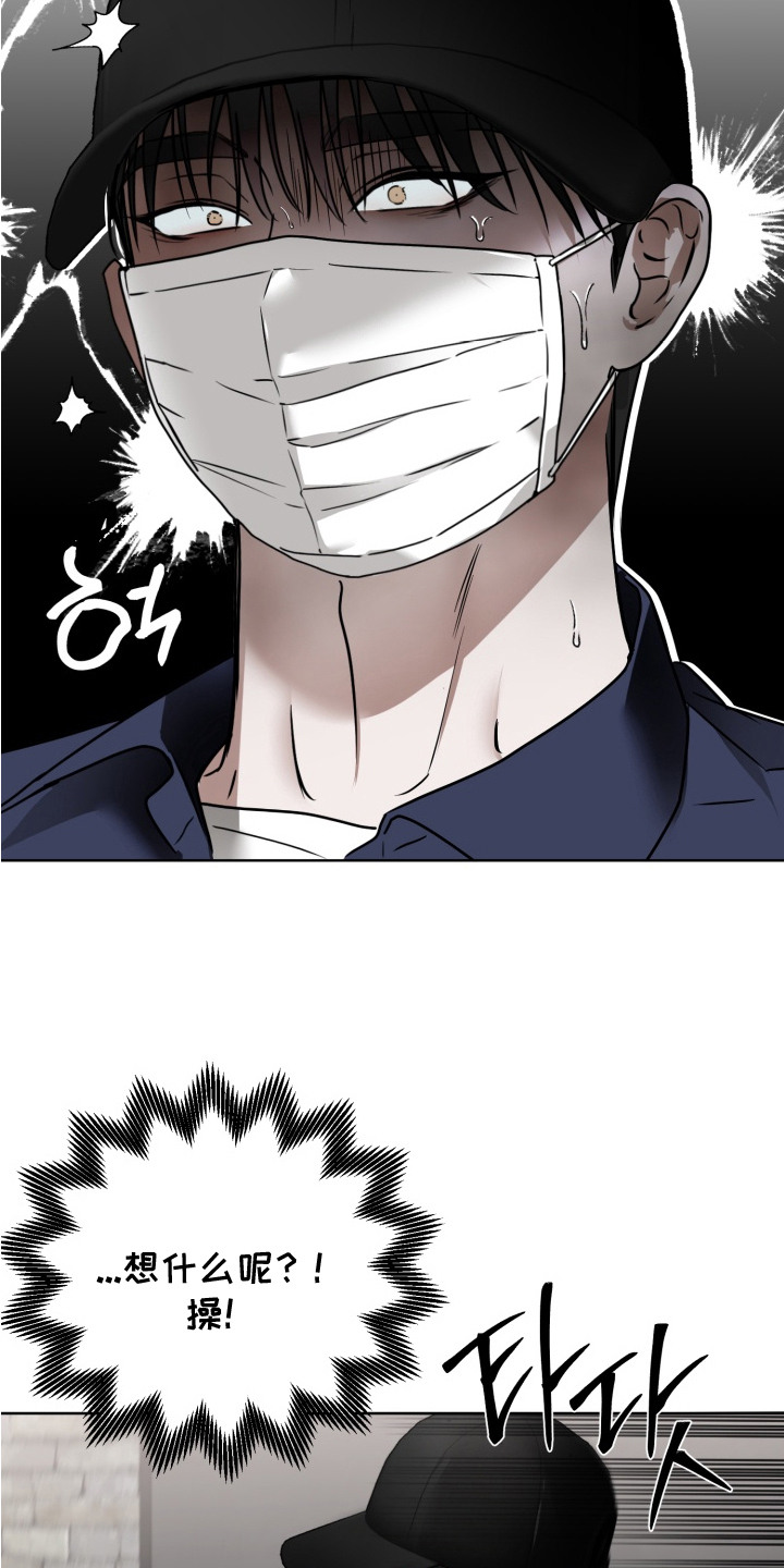特殊开发驯服偶像漫画,第8章：慢慢吃1图