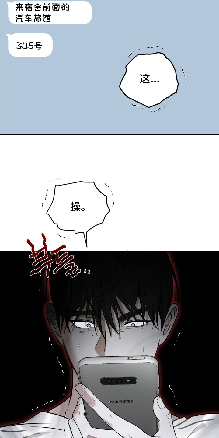 特殊开发驯服偶像漫画,第6章：活动中断4图
