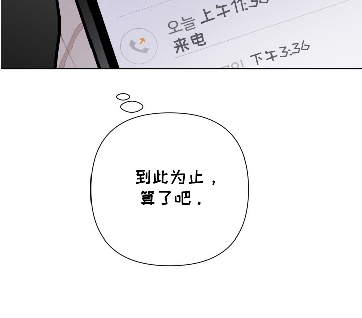 特殊开发驯服偶像漫画,第15章：没意思4图