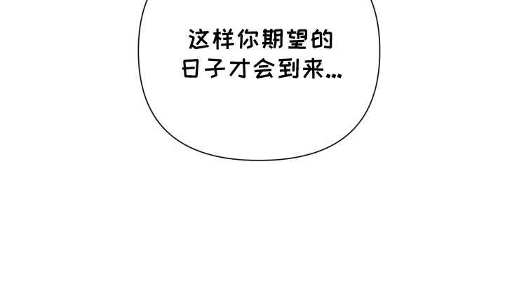 特殊开发驯服偶像漫画,第8章：慢慢吃1图