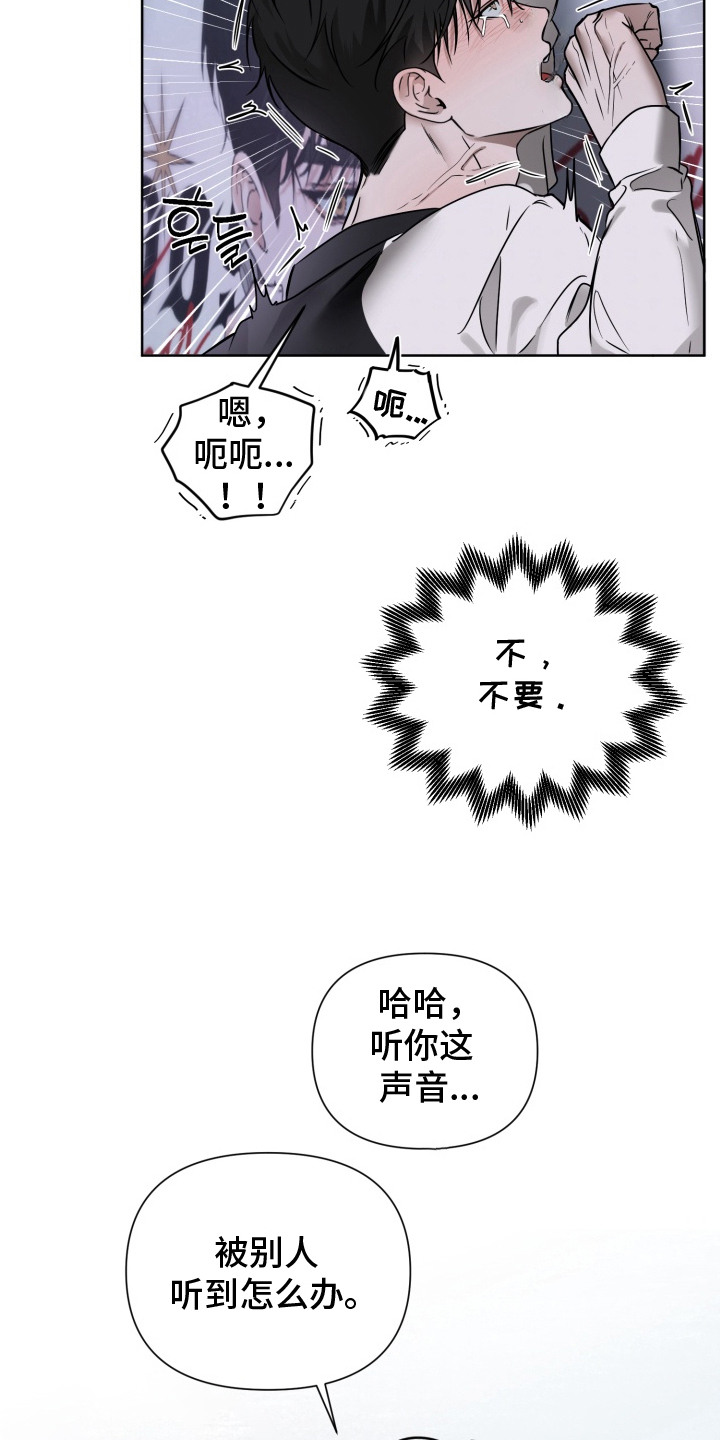 特殊开发驯服偶像漫画,第4章：坚持不住1图