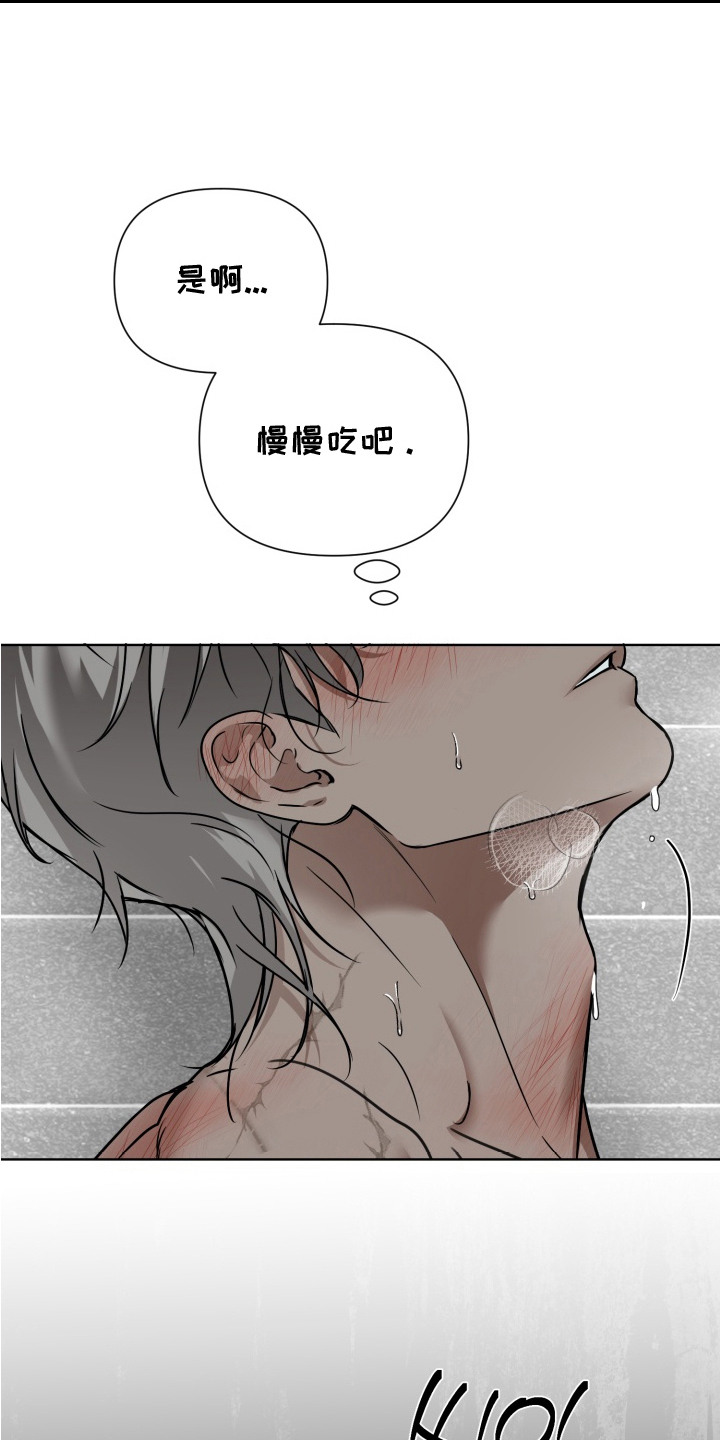 特殊开发驯服偶像漫画,第8章：慢慢吃4图