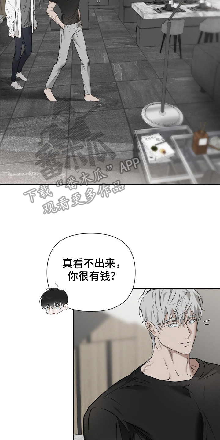 特殊开发驯服偶像漫画,第9章：纸袋2图