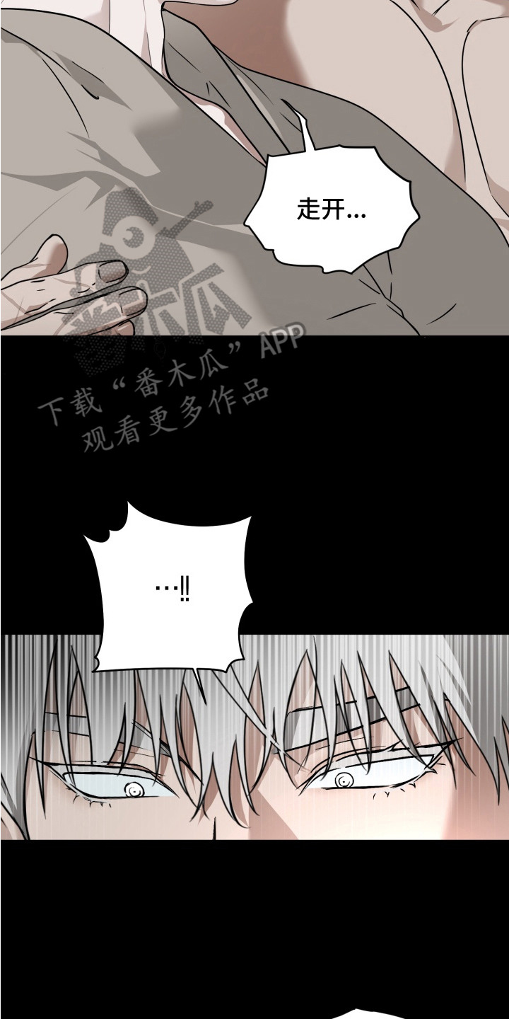 特殊开发驯服偶像漫画,第15章：没意思2图