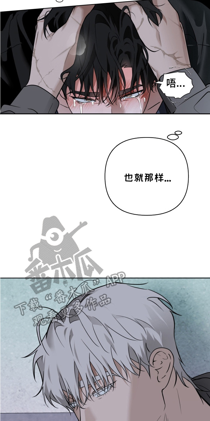 特殊开发驯服偶像漫画,第14章：撒气2图