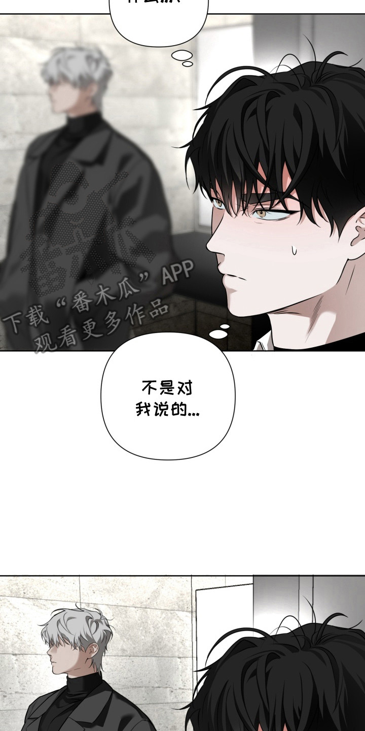 特殊开发驯服偶像漫画,第18章：原来是你5图