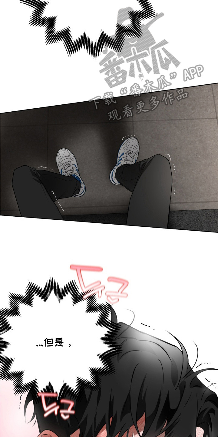 特殊开发驯服偶像漫画,第12章：心跳加速3图