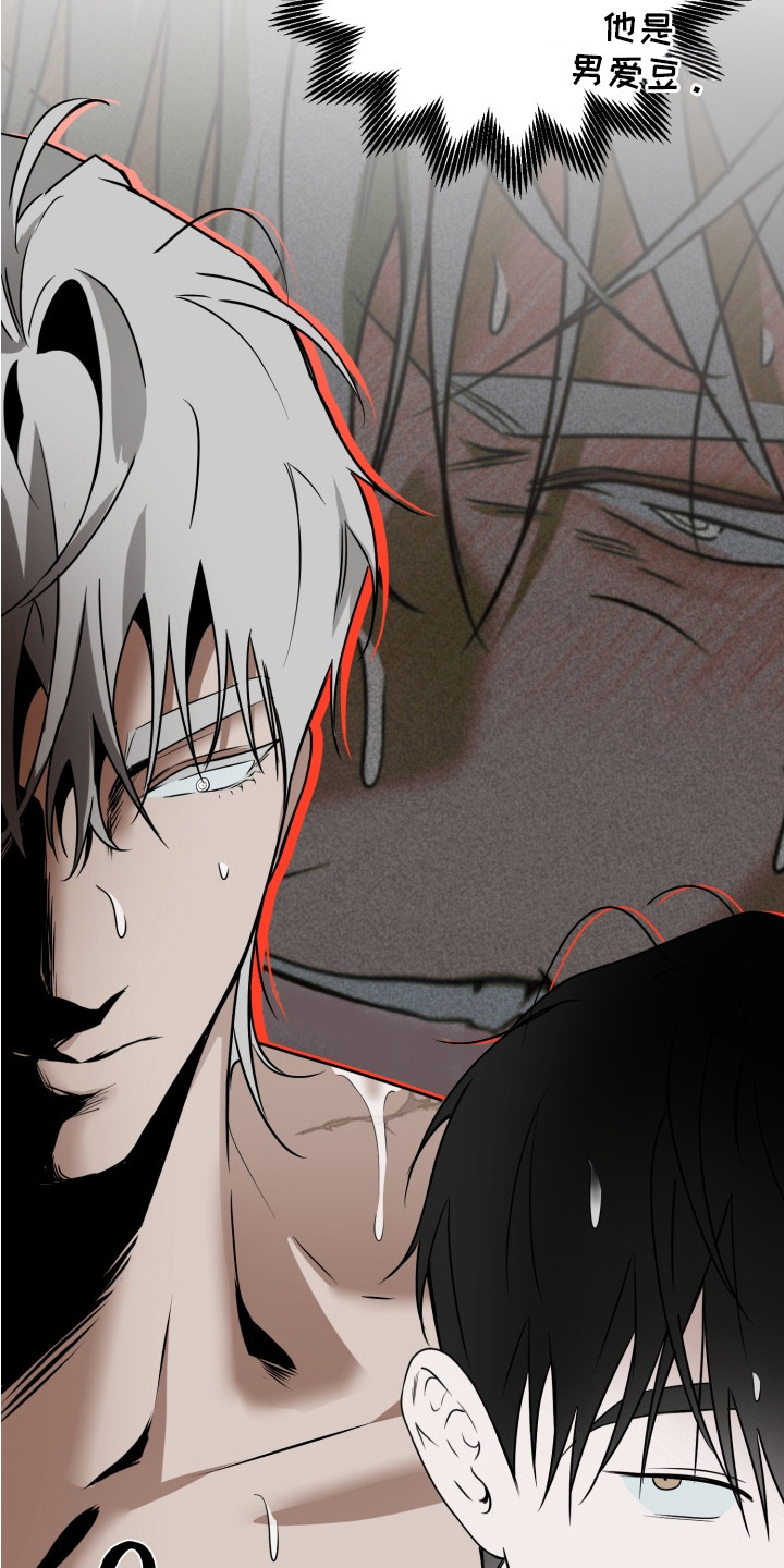 特殊开发驯服偶像漫画,第11章：理想型4图