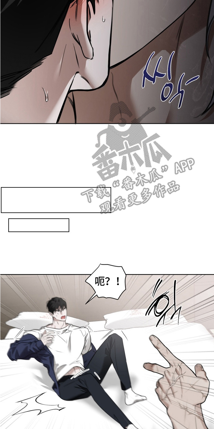 特殊开发驯服偶像漫画,第7章：没力气5图