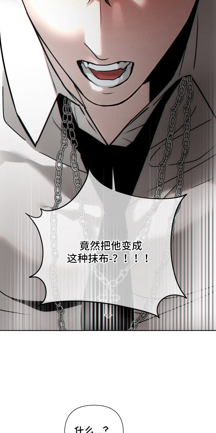特殊开发驯服偶像漫画,第18章：原来是你4图