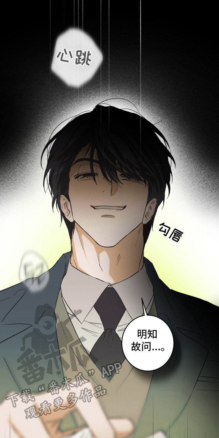 致命选拔后续剧情预测漫画,第3章：模特4图