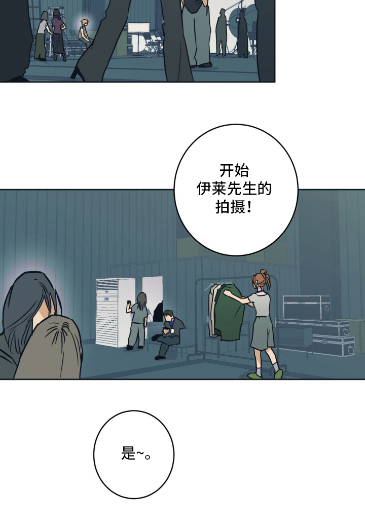 致命选中漫画,第11章：准备拍摄1图