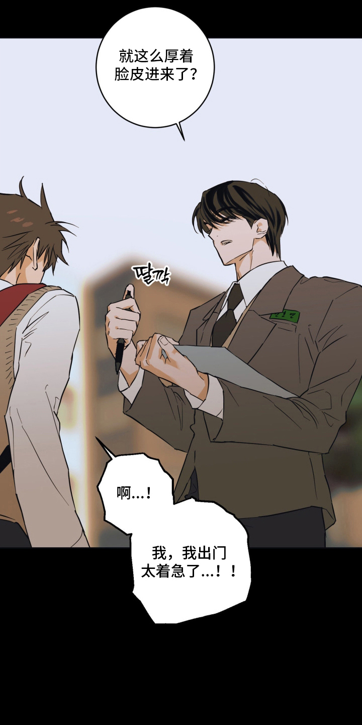 致命选中漫画,第11章：准备拍摄4图