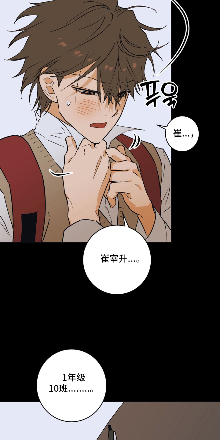 致命选中漫画,第11章：准备拍摄1图