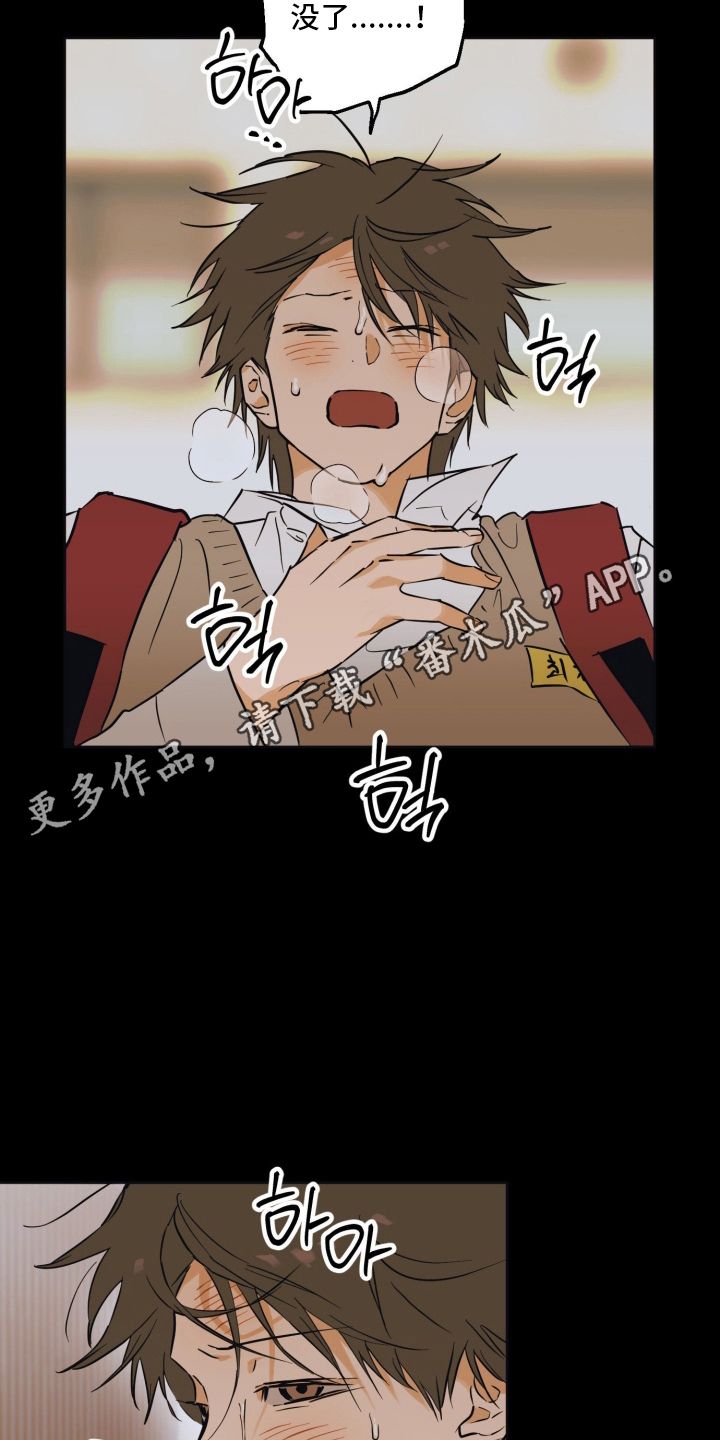 致命选拔经典虐点漫画,第10章：那天开始3图