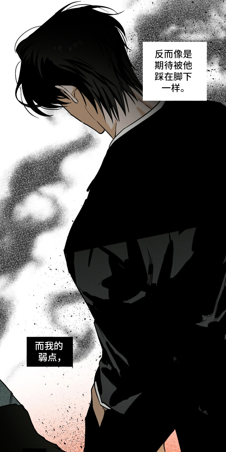 致命选拔男主剧情漫画,第9章：弱点5图