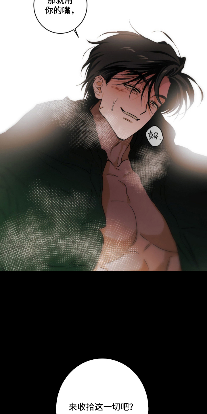 致命选拔剧情结局漫画,第7章：谢罪2图