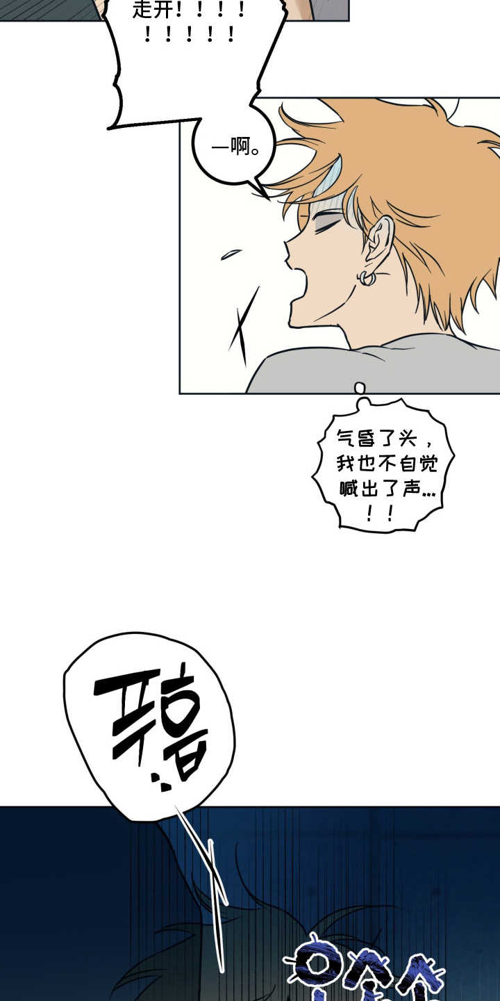 致命选中漫画,第13章：气昏头4图