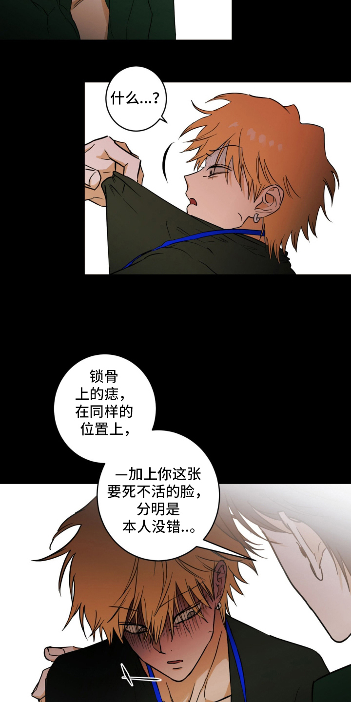 致命选拔后续剧情预测漫画,第6章：直说1图